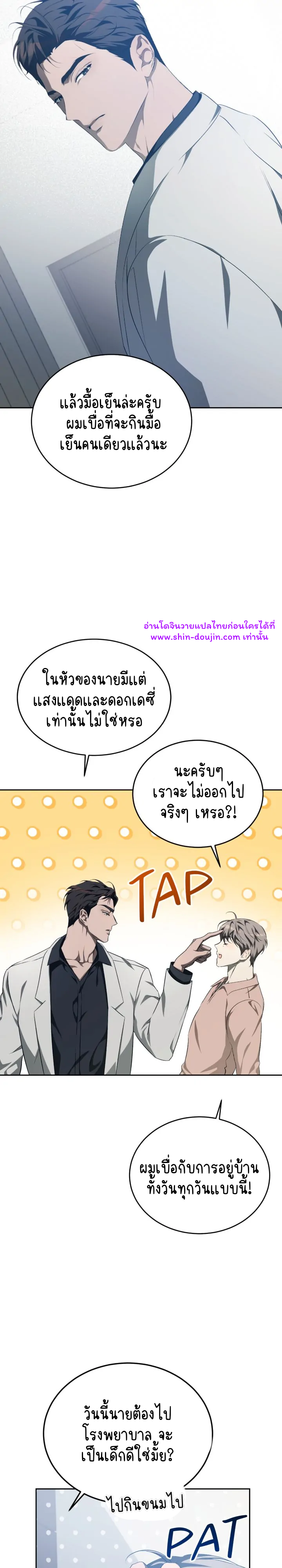 Cozy obsession EP 14